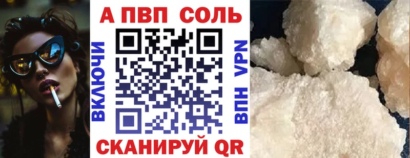 A-PVP VHQ  где найти   Нестеров 