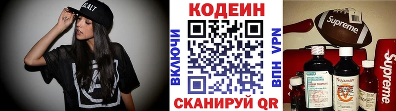 Codein Purple Drank  купить   OMG tor  Нестеров 