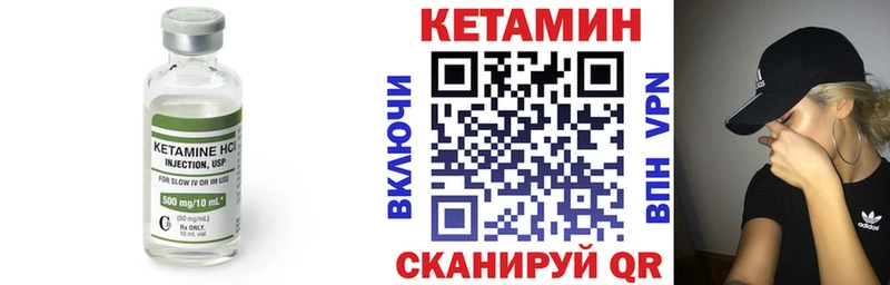 КЕТАМИН ketamine  omg ТОР  Нестеров  купить наркотик 